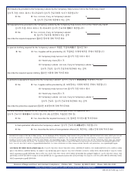 Form MW-23 Temporary Laborer Assignment Notification - New Jersey (English/Korean), Page 2