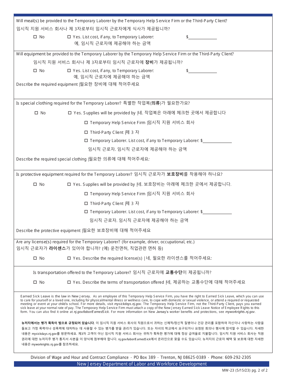 Form MW-23 Temporary Laborer Assignment Notification - New Jersey (English / Korean), Page 2