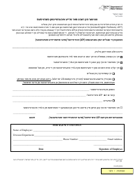 Document preview: Form PA-10Y Waiver of Rights to Free Interpretation Services - New York (Yiddish)