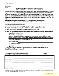 Document preview: Form PA-10B Waiver of Rights to Free Interpretation Services - New York (Bengali)