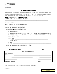Document preview: Form PA-10CH Waiver of Rights to Free Interpretation Services - New York (Chinese)