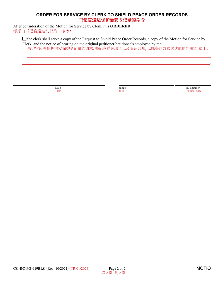 Form CC-DC-PO-019BLC Motion for Service by Clerk Concerning Request to Shield Peace Order Records - Maryland (English / Chinese), Page 2