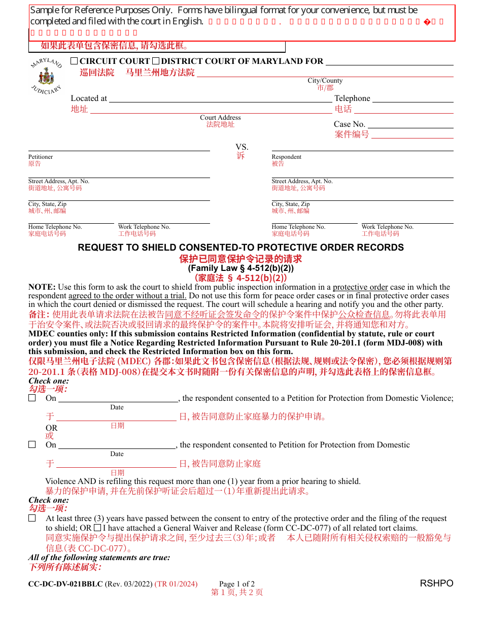 Form CC-DC-DV-021BBLC Request to Shield Consented-To Protective Order Records - Maryland (English / Chinese), Page 1