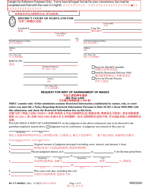Form DC-CV-065BLC Request for Writ of Garnishment of Wages - Maryland (English/Chinese)