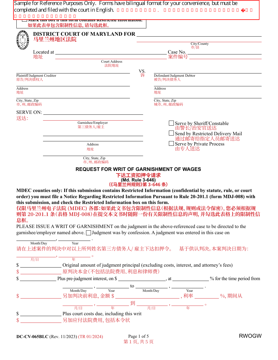 Form DC-CV-065BLC Download Printable PDF or Fill Online Request for ...