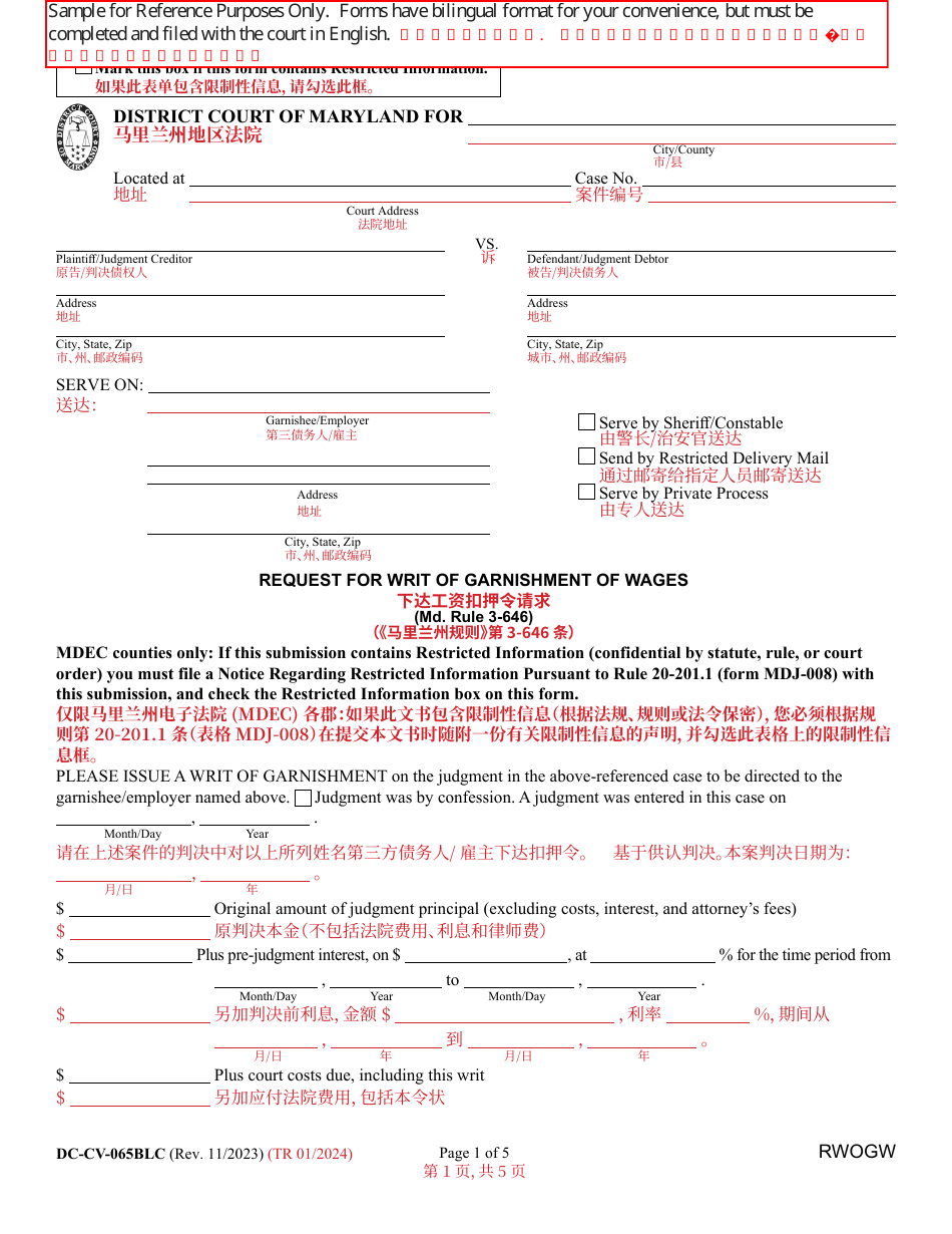 Form DC-CV-065BLC Request for Writ of Garnishment of Wages - Maryland (English / Chinese), Page 1