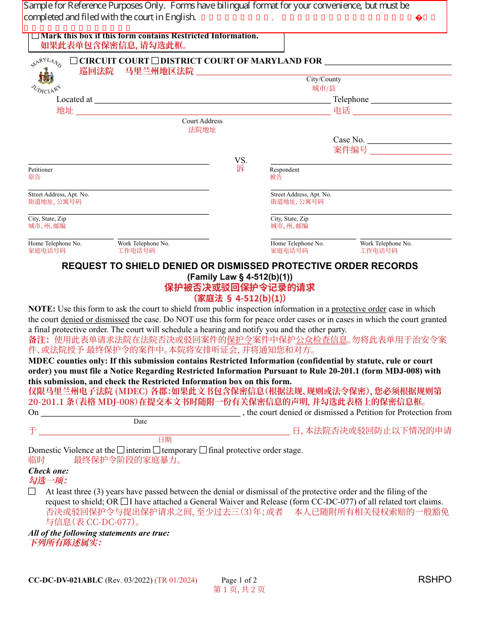 Form CC-DC-DV-021ABLC Request to Shield Denied or Dismissed Protective Order Records - Maryland (English / Chinese), Page 1
