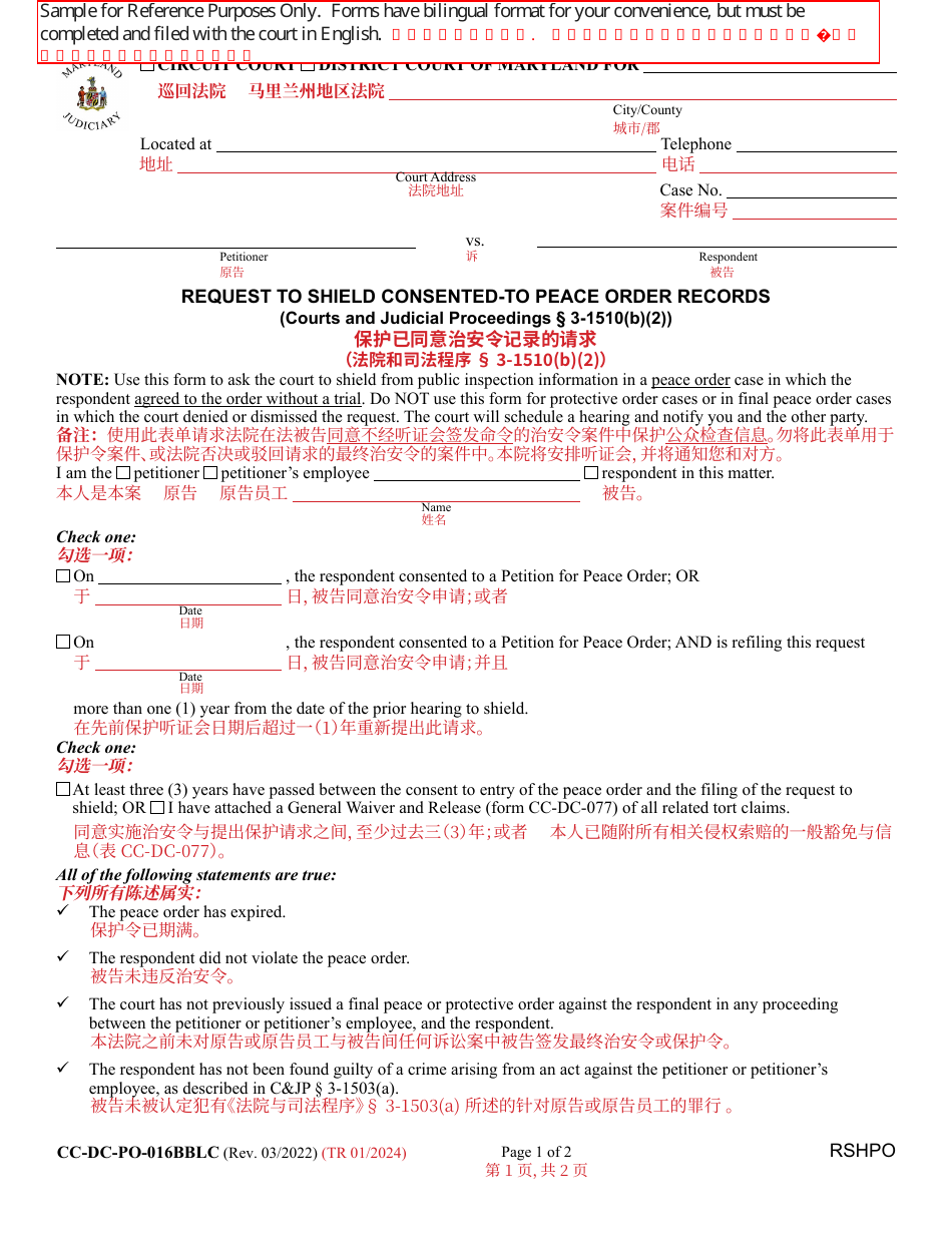 Form CC-DC-PO-016BBLC Request to Shield Consented-To Peace Order Records - Maryland (English / Chinese), Page 1