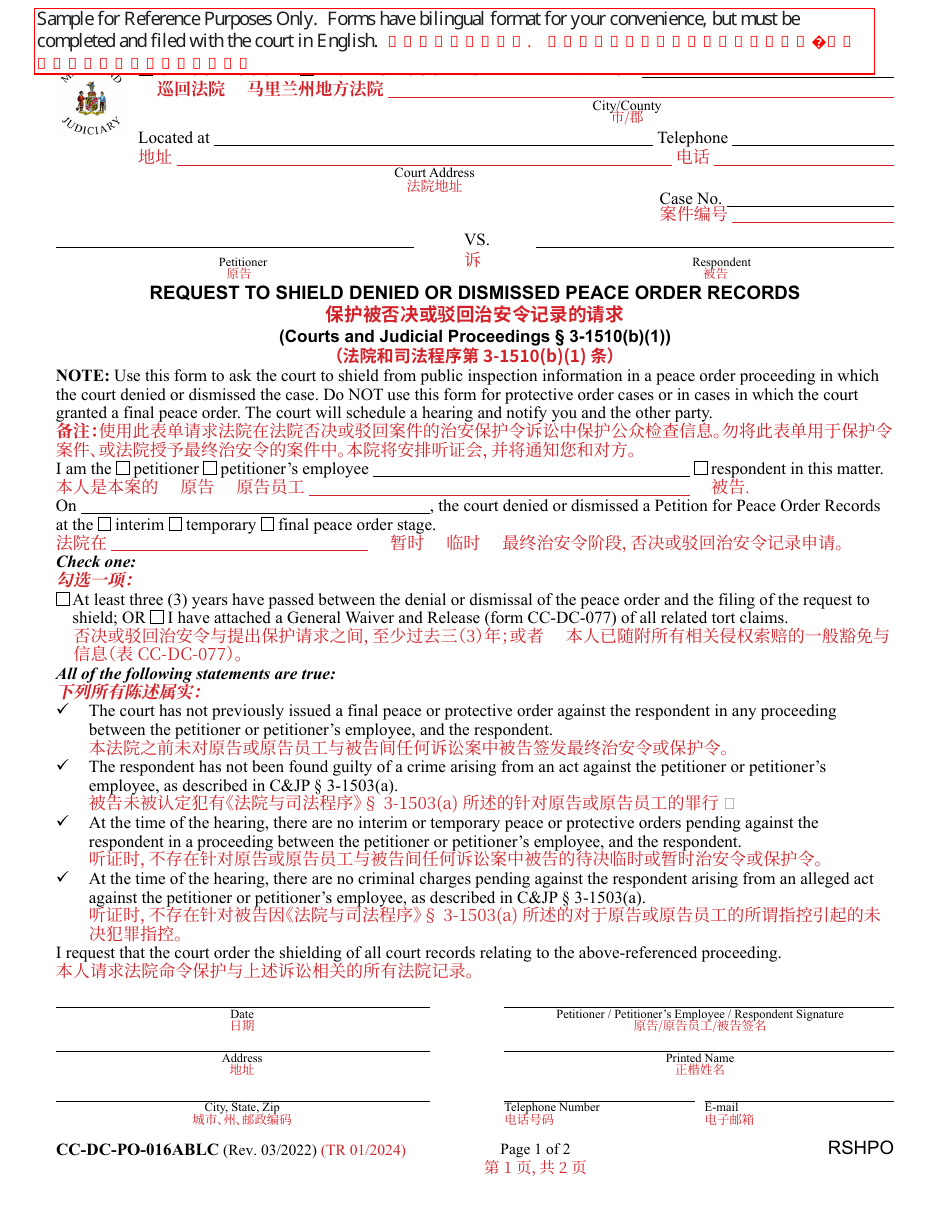 Form CC-DC-PO-016ABLC Request to Shield Denied or Dismissed Peace Order Records - Maryland (English / Chinese), Page 1