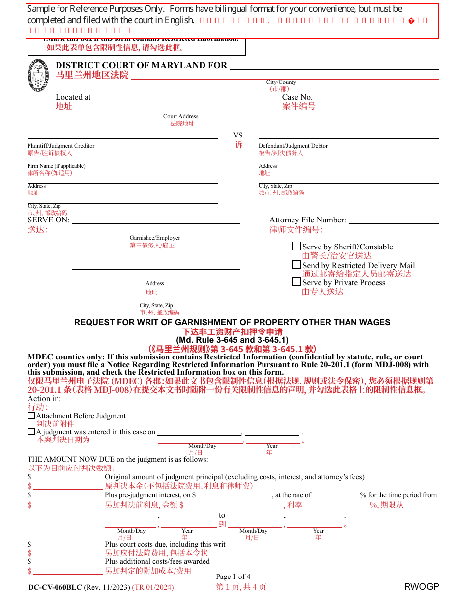 Form DCCV060BLC Download Printable PDF or Fill Online Request for