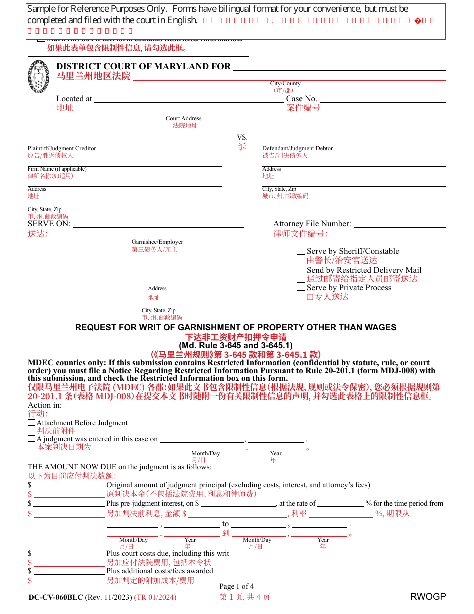 Form DC-CV-060BLC Request for Writ of Garnishment of Property Other Than Wages - Maryland (English / Chinese), Page 1