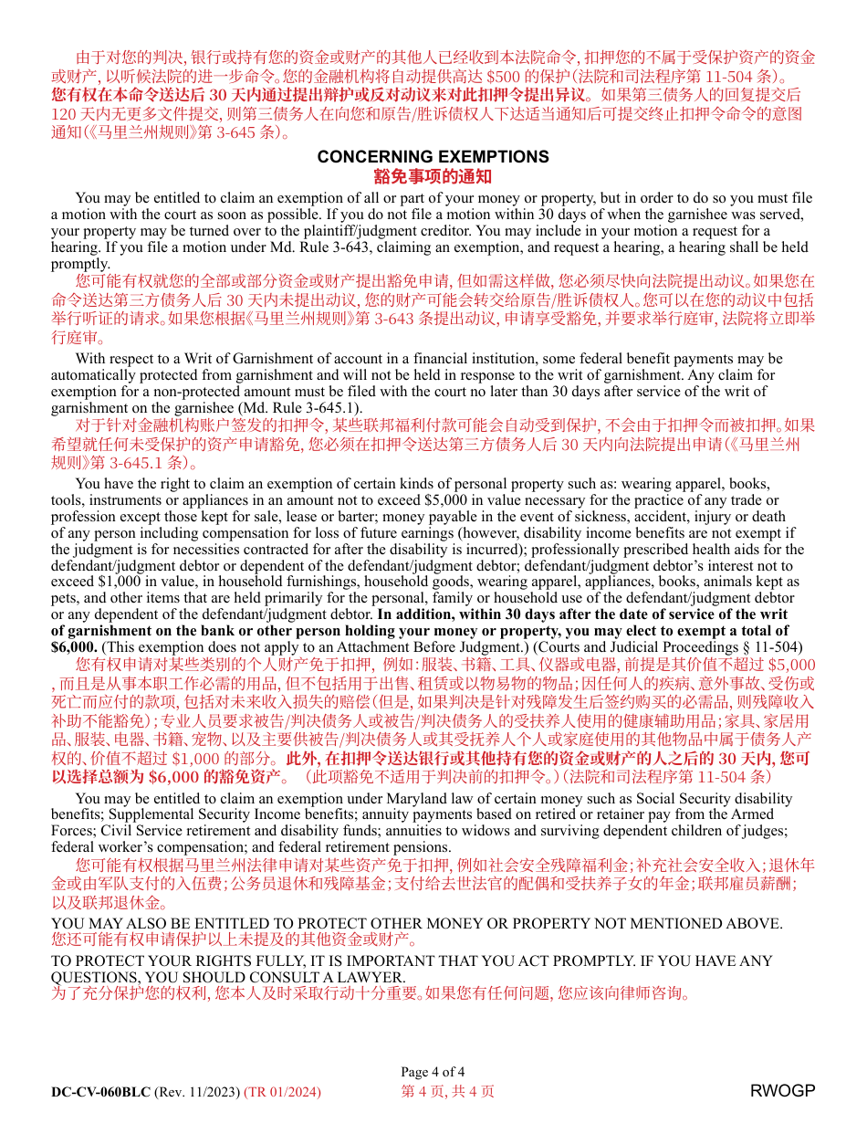 Form DC-CV-060BLC Request for Writ of Garnishment of Property Other Than Wages - Maryland (English / Chinese), Page 4