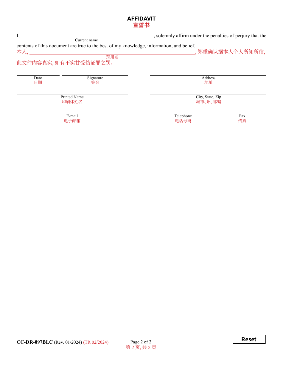 Form CC-DR-097BLC Motion for Restoration of Former Name - Maryland (English / Chinese), Page 2