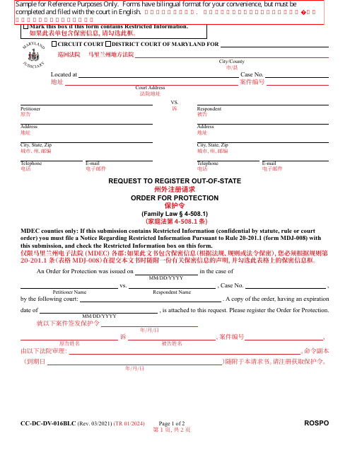 Form CC-DC-DV-016BLC Request to Register Out-of-State Order for Protection - Maryland (English/Chinese)