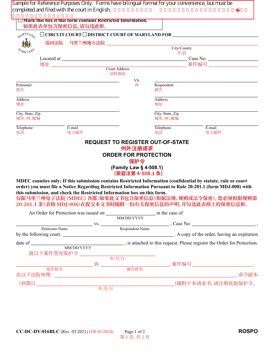 Form CC-DC-DV-016BLC Request to Register Out-of-State Order for Protection - Maryland (English / Chinese), Page 1