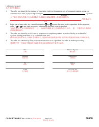 Form CC-DC-DV-016BLC Request to Register Out-of-State Order for Protection - Maryland (English/Chinese), Page 2