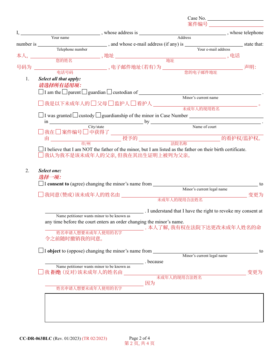 Form CC-DR-063BLC Parents / Guardians / Custodians Consent / Objection to Change of Name of a Minor - Maryland (English / Chinese), Page 2
