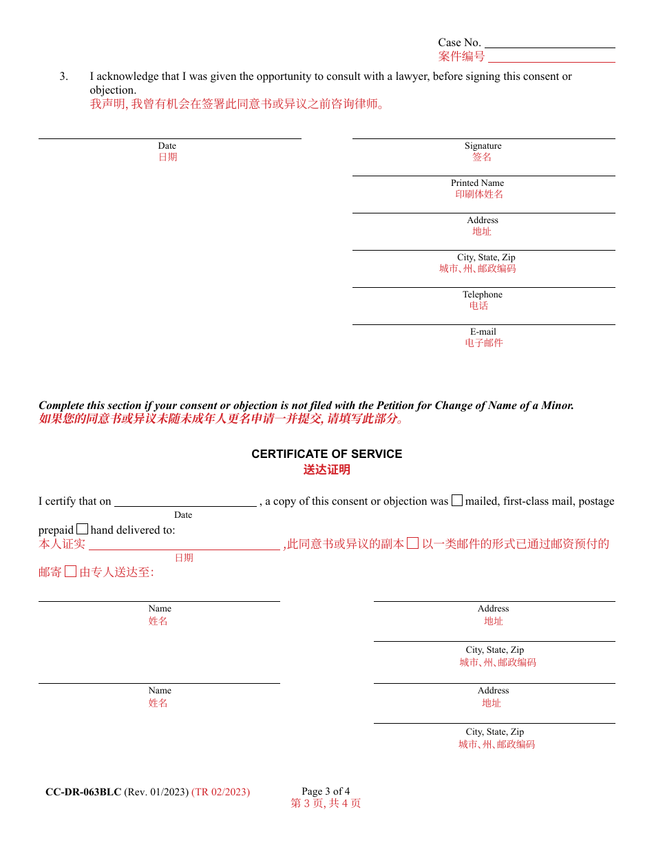 Form CC-DR-063BLC Parents / Guardians / Custodians Consent / Objection to Change of Name of a Minor - Maryland (English / Chinese), Page 3
