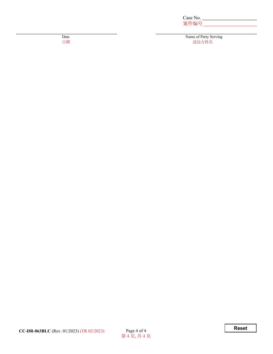 Form CC-DR-063BLC Parents / Guardians / Custodians Consent / Objection to Change of Name of a Minor - Maryland (English / Chinese), Page 4