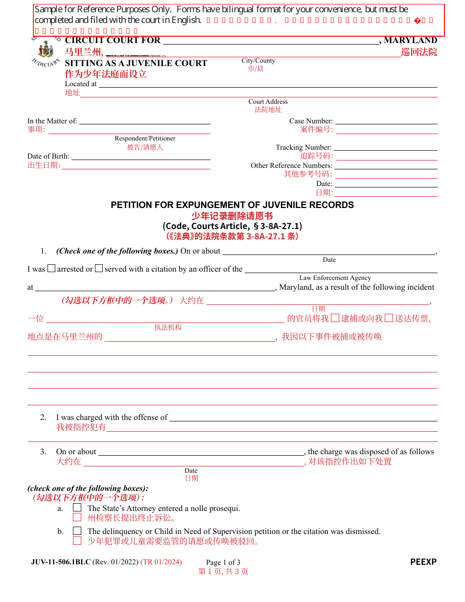 Form JUV-11-506.1BLC Petition for Expungement of Juvenile Records - Maryland (English / Chinese), Page 1
