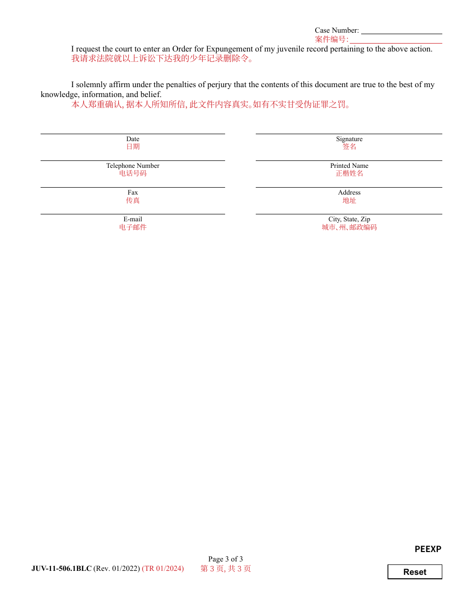 Form JUV-11-506.1BLC Petition for Expungement of Juvenile Records - Maryland (English / Chinese), Page 3