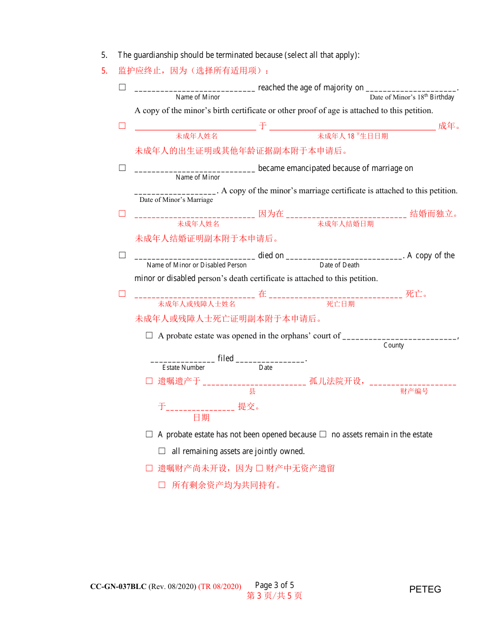 Form CC-GN-037BLC Petition for Termination of Guardianship of the Person and Property - Maryland (English / Chinese), Page 3
