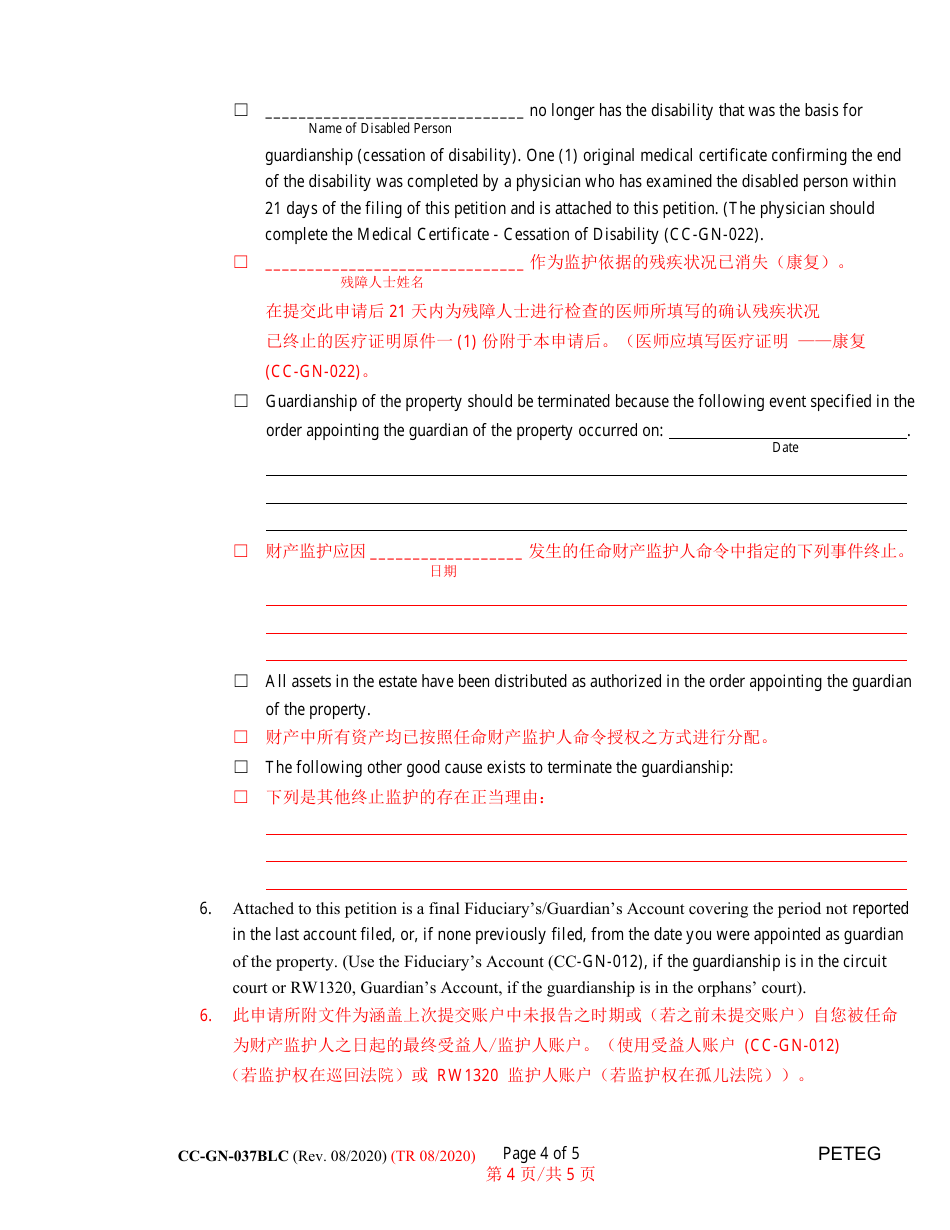 Form CC-GN-037BLC Petition for Termination of Guardianship of the Person and Property - Maryland (English / Chinese), Page 4