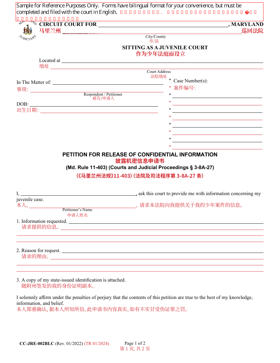 Form CC-JRE-002BLC Petition for Release of Confidential Information - Maryland (English / Chinese), Page 1
