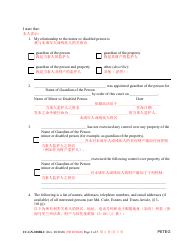 Form CC-GN-028BLC Petition for Termination of Guardianship of the Person - Maryland (English/Chinese), Page 2