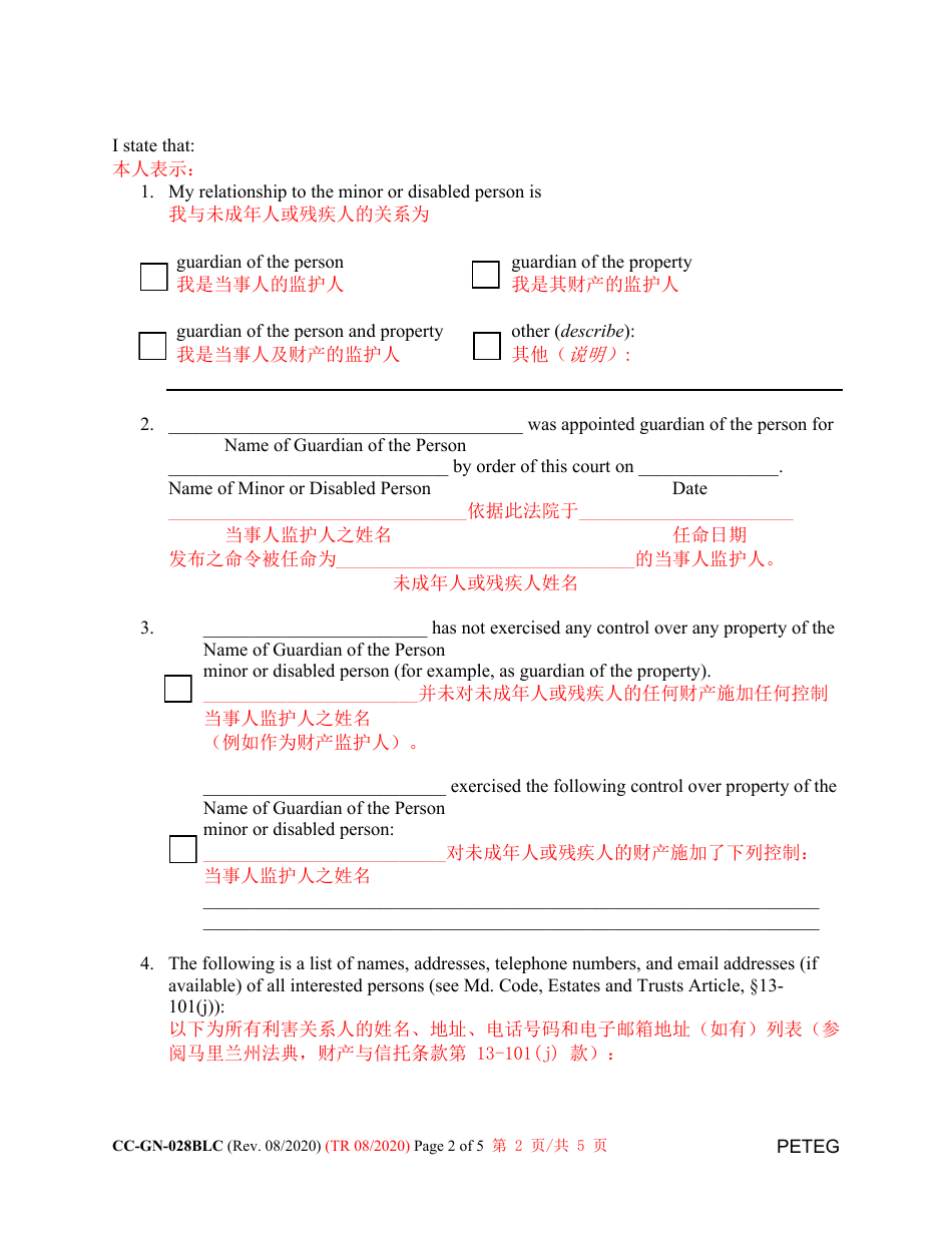Form CC-GN-028BLC Petition for Termination of Guardianship of the Person - Maryland (English / Chinese), Page 2