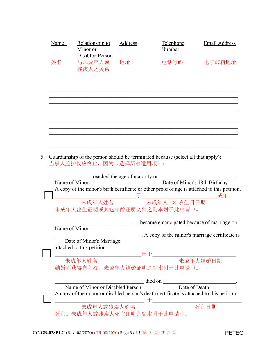Form CC-GN-028BLC Petition for Termination of Guardianship of the Person - Maryland (English / Chinese), Page 3