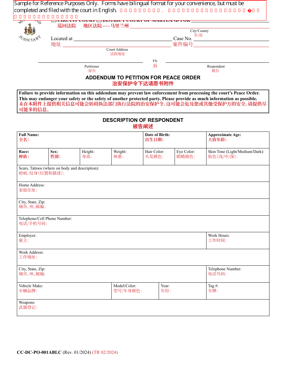 Form CC-DC-PO-001ABLC Addendum to Petition for Peace Order - Maryland (English / Chinese), Page 1