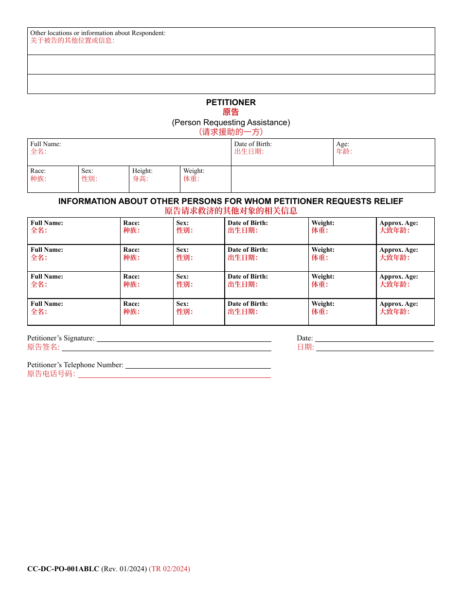 Form CC-DC-PO-001ABLC Addendum to Petition for Peace Order - Maryland (English / Chinese), Page 2