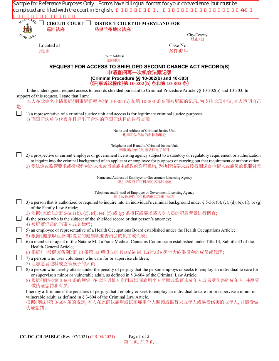 Form CC-DC-CR-151BLC Request for Access to Shielded Second Chance Act Record(S) - Maryland (English / Chinese), Page 1