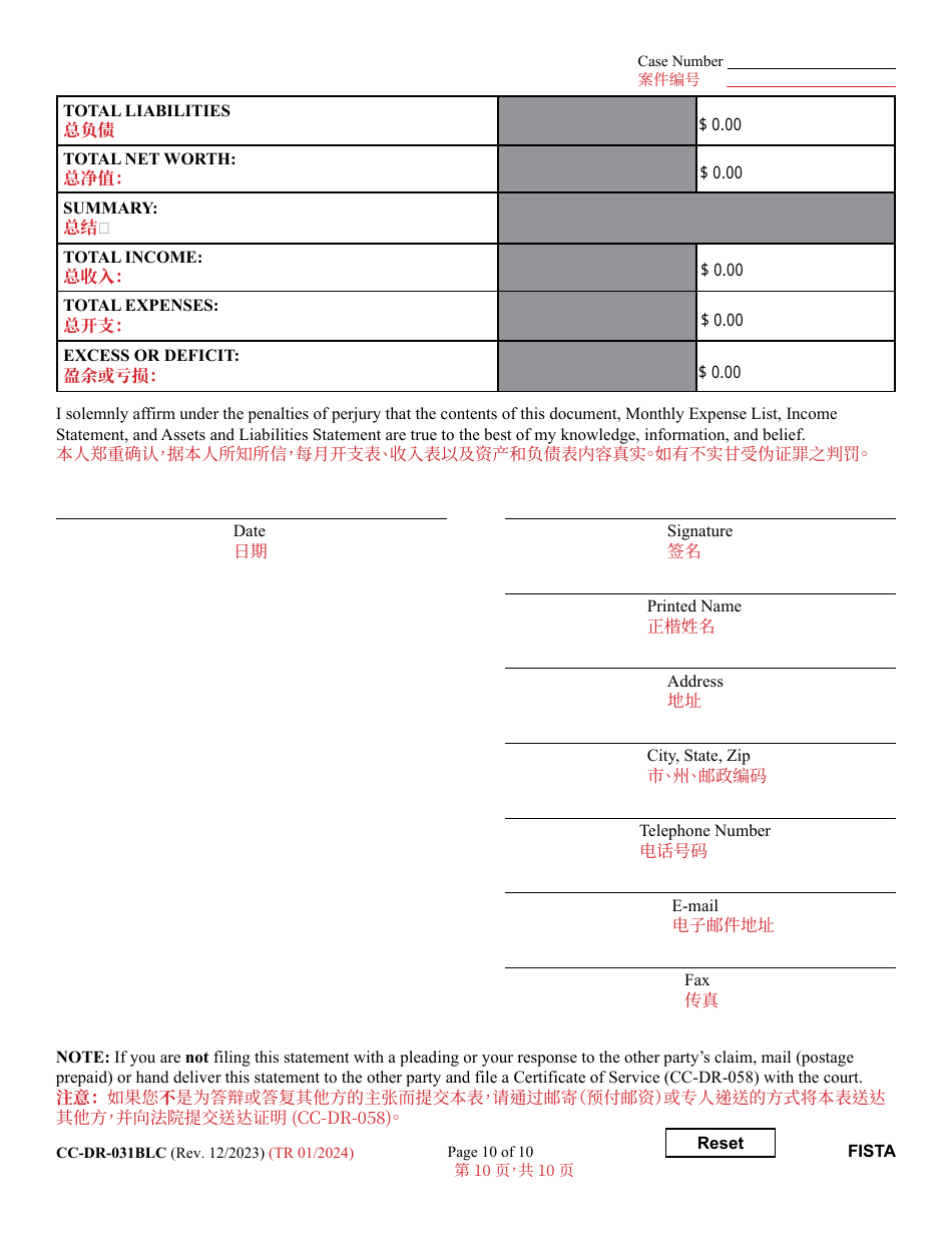 Form CC-DR-031BLC Financial Statement - Maryland (English / Chinese), Page 10