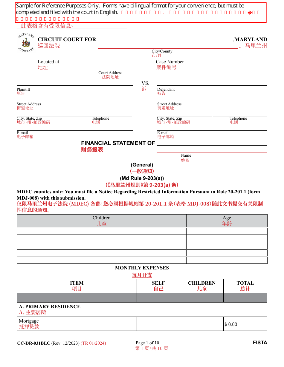 Form CC-DR-031BLC Financial Statement - Maryland (English / Chinese), Page 1