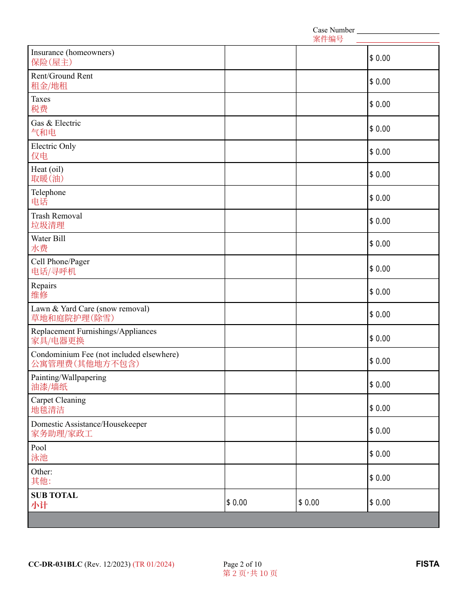 Form CC-DR-031BLC Financial Statement - Maryland (English / Chinese), Page 2