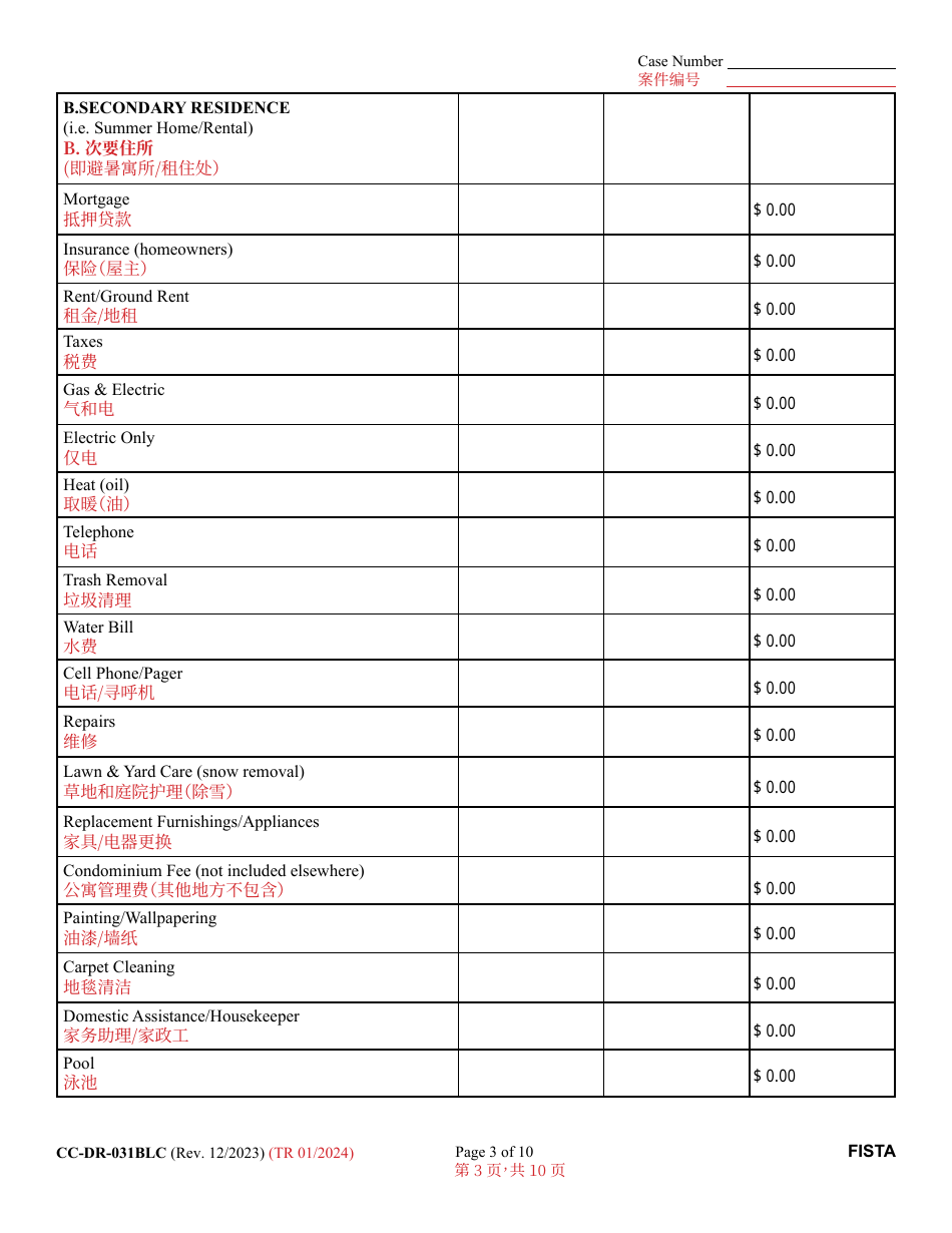 Form CC-DR-031BLC Financial Statement - Maryland (English / Chinese), Page 3