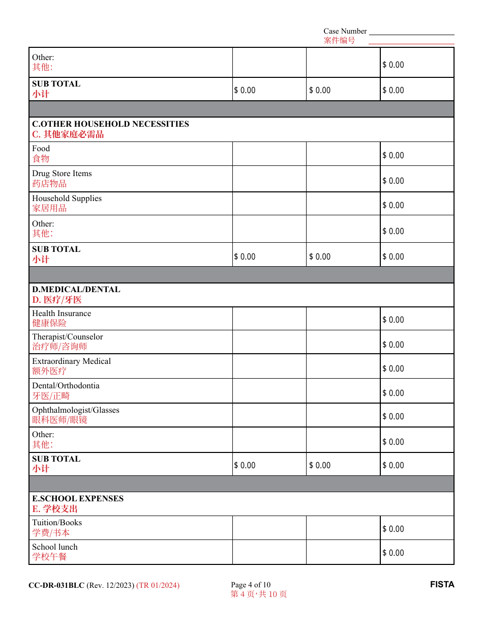 Form CC-DR-031BLC Financial Statement - Maryland (English / Chinese), Page 4