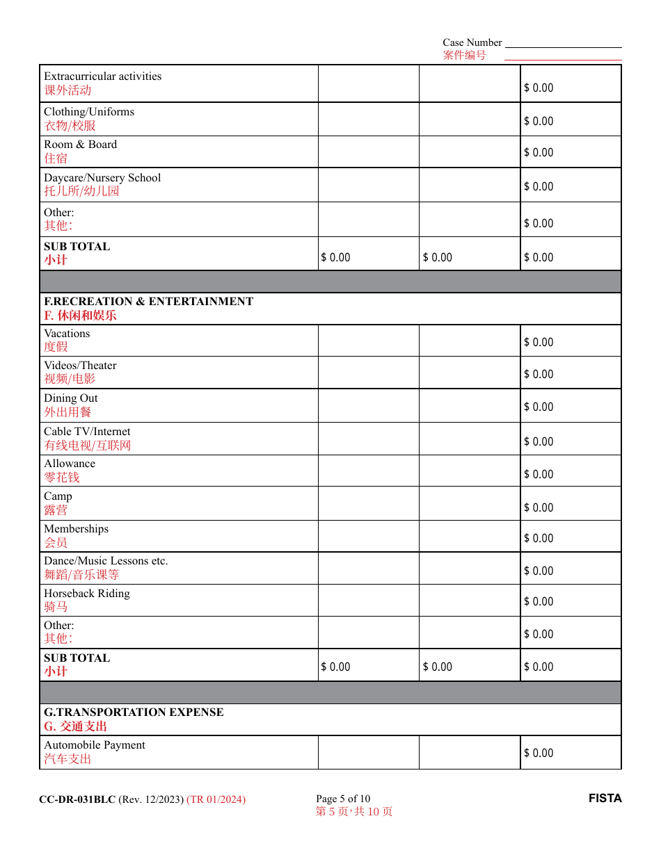 Form CC-DR-031BLC Financial Statement - Maryland (English / Chinese), Page 5