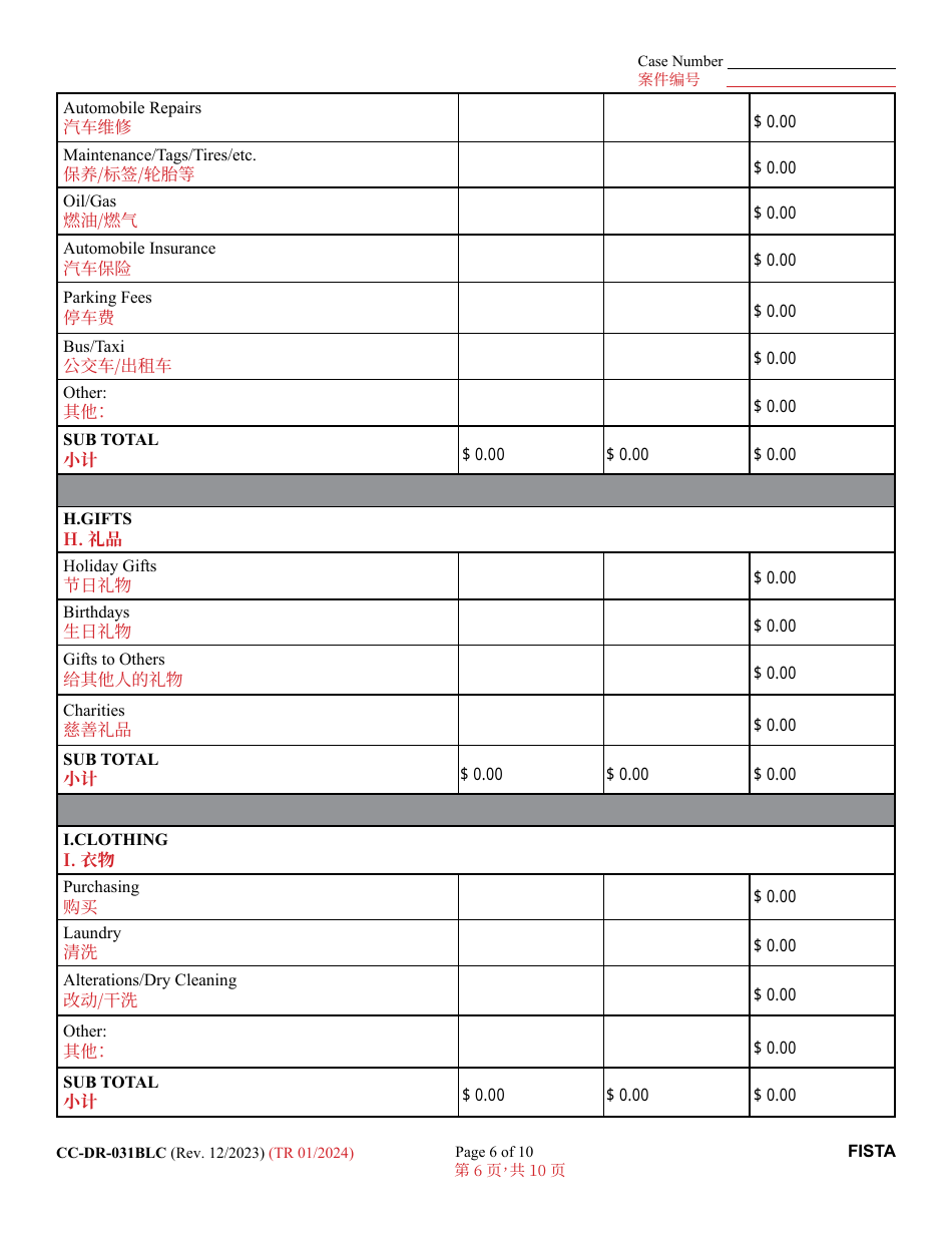 Form CC-DR-031BLC Financial Statement - Maryland (English / Chinese), Page 6