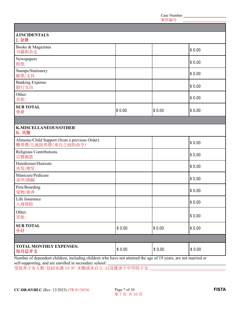Form CC-DR-031BLC Financial Statement - Maryland (English / Chinese), Page 7