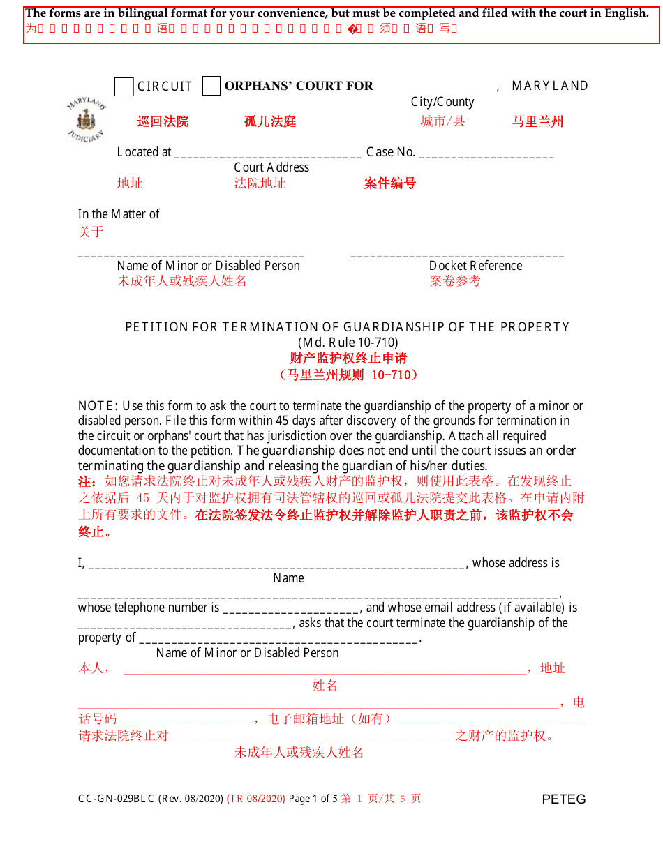 Form CC-GN-029BLC Petition for Termination of Guardianship of the Property - Maryland (English / Chinese), Page 1