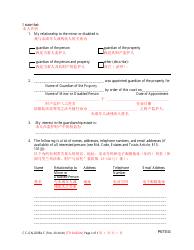 Form CC-GN-029BLC Petition for Termination of Guardianship of the Property - Maryland (English/Chinese), Page 2