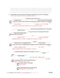 Form CC-GN-029BLC Petition for Termination of Guardianship of the Property - Maryland (English/Chinese), Page 3