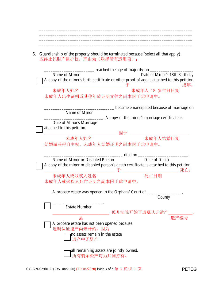 Form CC-GN-029BLC Petition for Termination of Guardianship of the Property - Maryland (English / Chinese), Page 3
