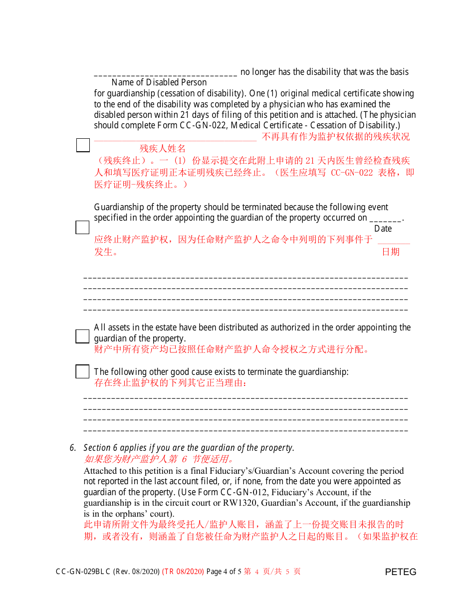 Form CC-GN-029BLC Petition for Termination of Guardianship of the Property - Maryland (English / Chinese), Page 4