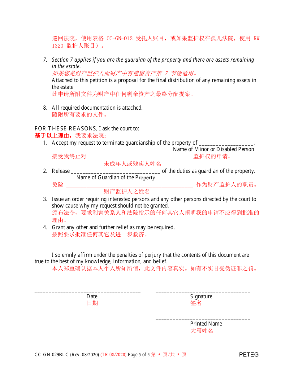 Form CC-GN-029BLC Petition for Termination of Guardianship of the Property - Maryland (English / Chinese), Page 5