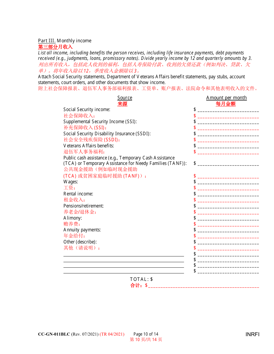 Form CC-GN-011BLC Inventory and Information Report - Maryland (English / Chinese), Page 10