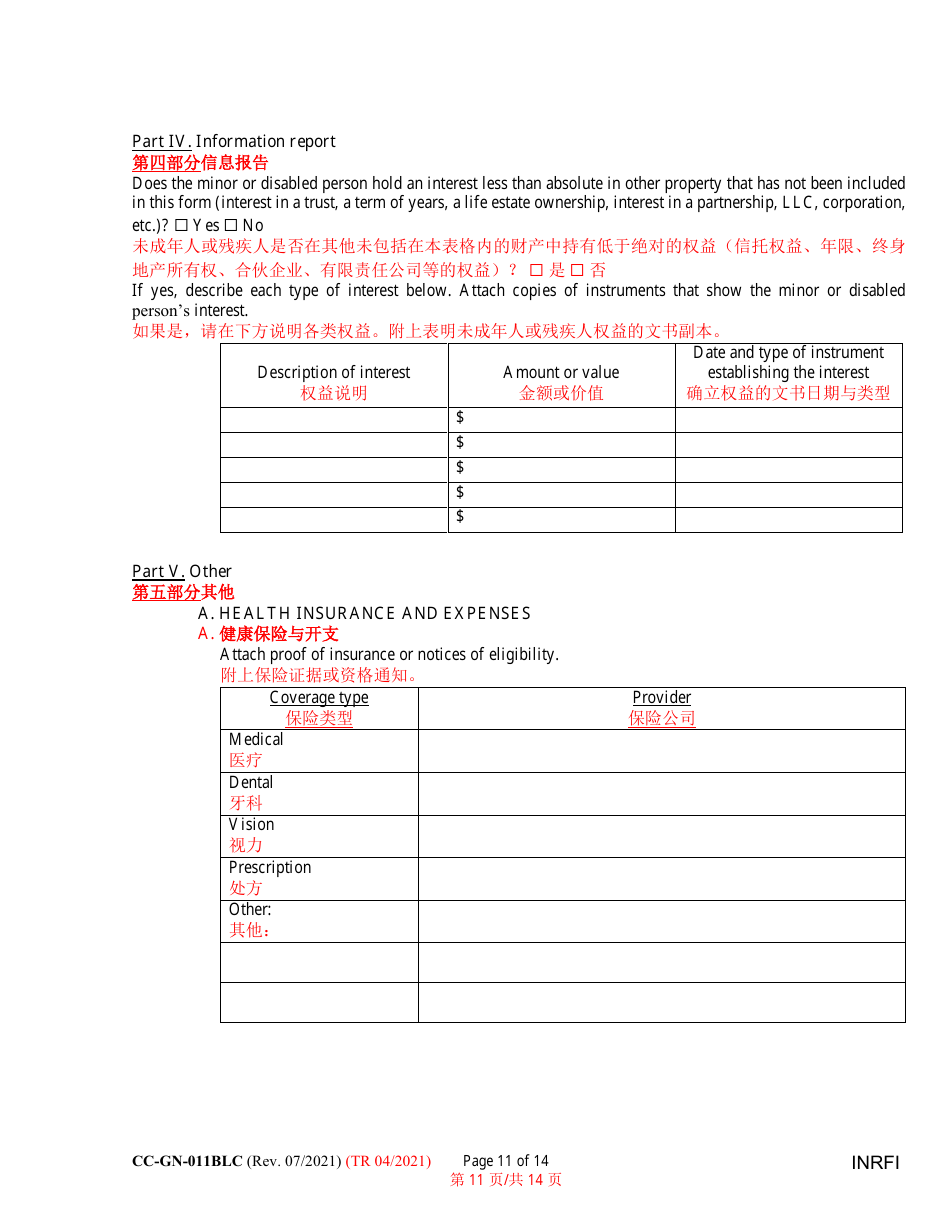 Form CC-GN-011BLC Inventory and Information Report - Maryland (English / Chinese), Page 11